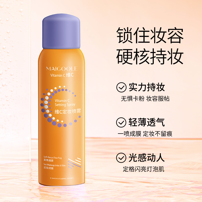 Mei Dailin Vitamin C Set Makeup Spray Lasting Set Makeup Waterproof Sweat-proof Moisturizing Fast Plastic Film Set Makeup Spray Wholesale
