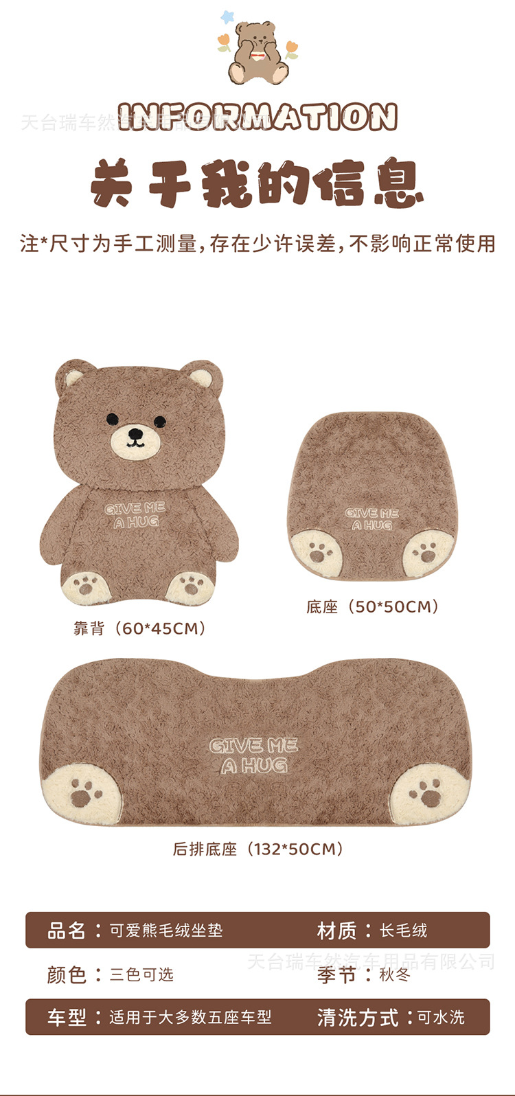 Car seat cushion for winter, simple cartoon plush seat pad, cute and thickened warm car seat cover for women