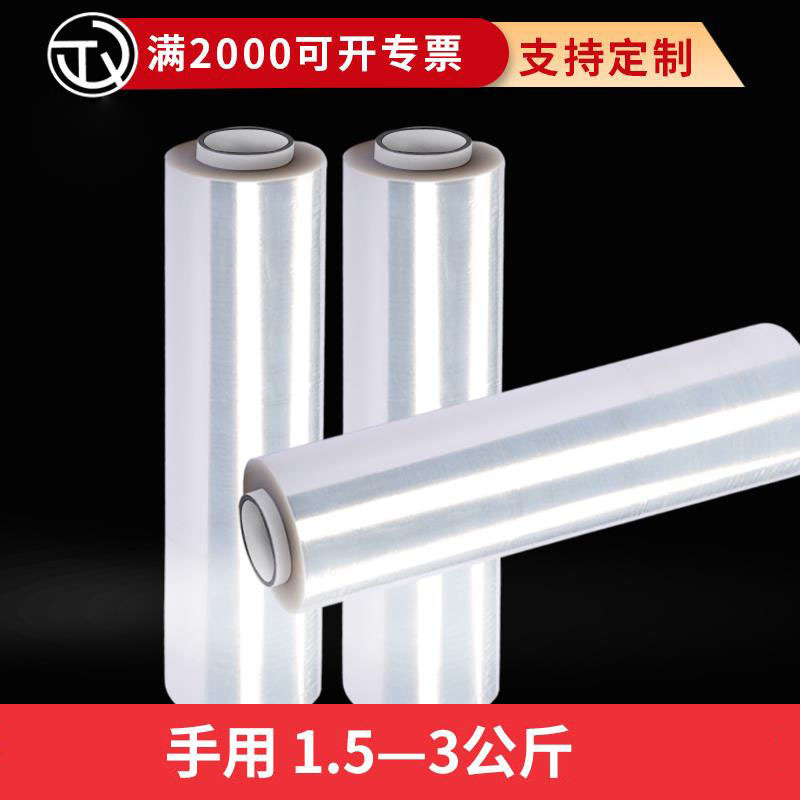 Factory wholesale PE wound membrane stretching membrane transparent…