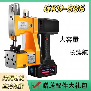 ��ʽ�w����GK9-886�p���C����ʽС�ʹ���C��ڙC����������C
