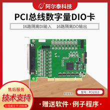 16·ɽccDIɼ16·x_PݔPCI2313/PCIe2313