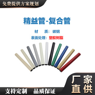Xinyi Yongxing Generation Lean Pipe Bar Composite Pipe Factory Direct Supply Free Scheme Planning