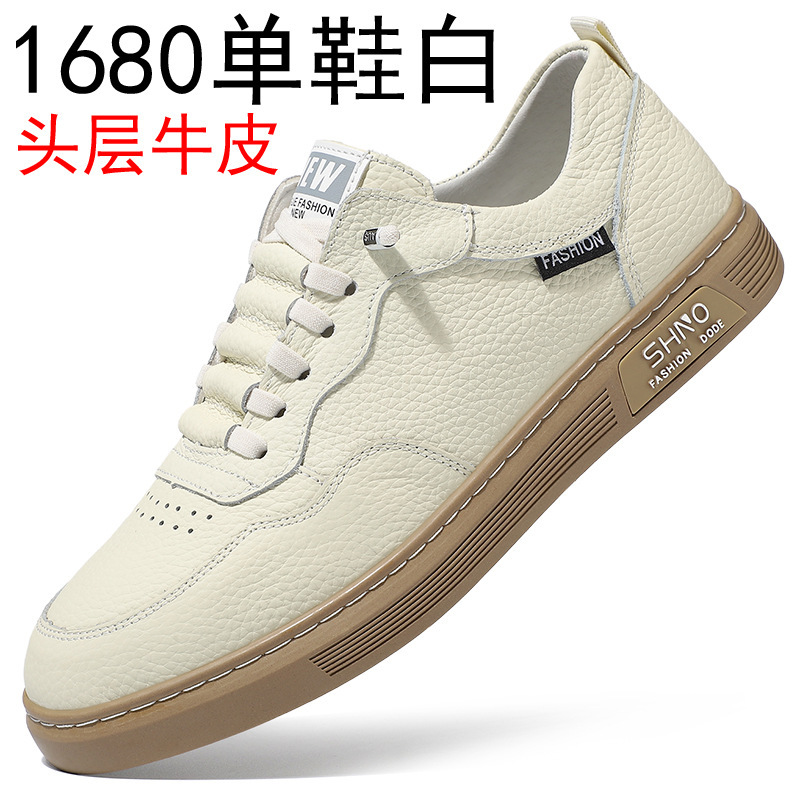 头层牛皮休闲小白鞋秋季新款系带男鞋子柔软板鞋厚底简约真皮鞋男|undefined