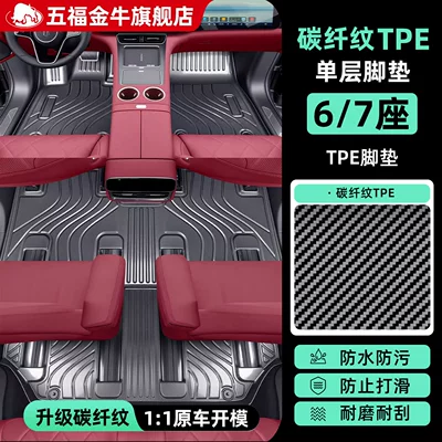 Universal Foot Pad | Audi, Aito M7, Li Auto L7 - 67-seater-single-layerpremium-carbon-fiber-pattern-tpe-floor-mats-black