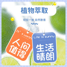 厂家批发汽车香片车内扩香香薰挂件车用香水挂饰空气清新剂