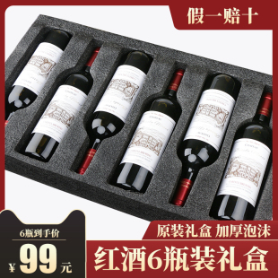 红酒整箱礼盒装法国原酒赤霞珠干红葡萄酒红酒官方旗舰店-阿里巴巴