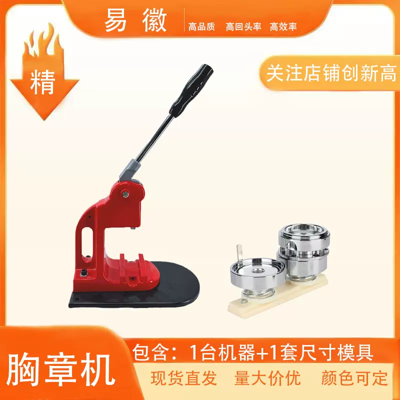 吧唧制作机商用小型手动胸章机diy台式机器自制机械徽章制作设备