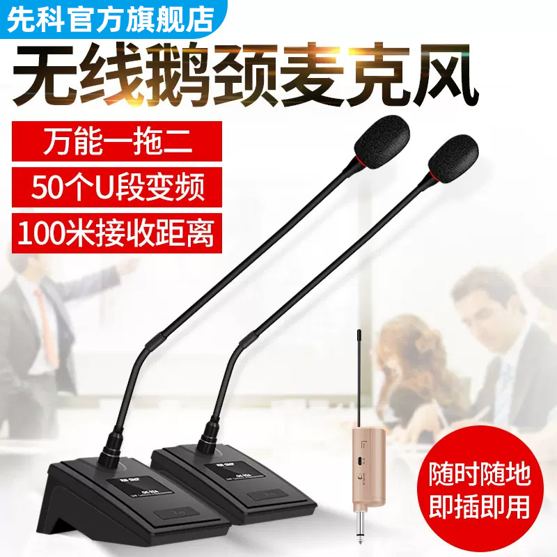 Xianke Ok-32A Wireless Gooseneck Microphone Condenser Conference Audio Broadcast Desktop Adjustable Frequency Dedicated Microphone Xianke Ok-32A Wireless Gooseneck Microphone Condenser Conference Audio Broadcast Desktop Adjustable Frequency Dedicated Microphone
