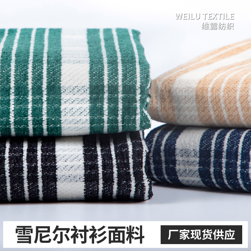 新款雪尼尔色织格子衬衫布料春秋季加厚条纹外套卫衣男装面料现货