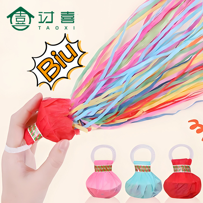 手抛彩带拉花彩条拉炮礼炮婚礼气氛道具丝带生日喷筒手持结婚礼花
