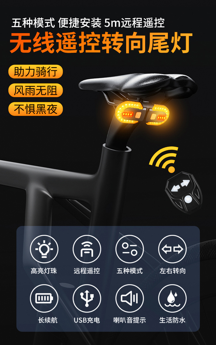 自転車充電式無線リモコン転向尾灯 マウンテンバイク夜間警告灯 高評価 中国輸入可