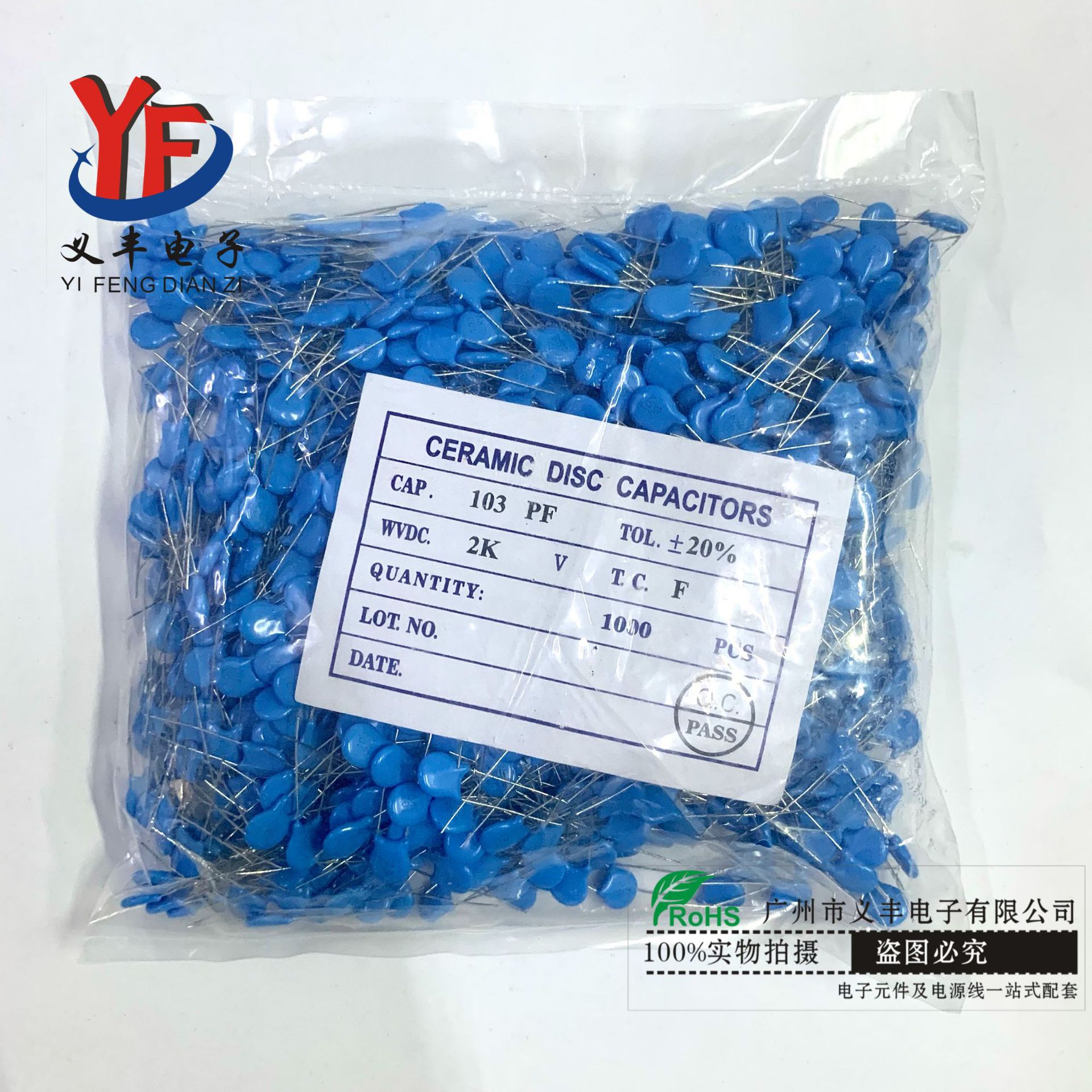 高压瓷片电容2KV103彩电逆程充电器抑制电容厂家直销