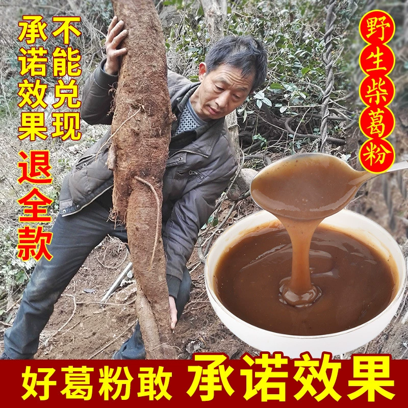 Hubei Shennongjia порошок корня дикого кудзу, глубокий горный дровяной корень кудзу, ферма, специальность ручной работы, 500 г