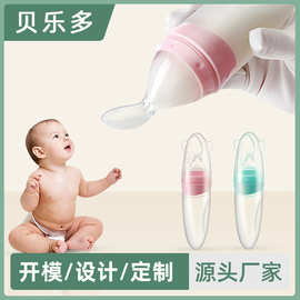 新生婴儿硅胶米糊勺子奶瓶挤压式米粉喂养宝宝辅食工具喂食器定制