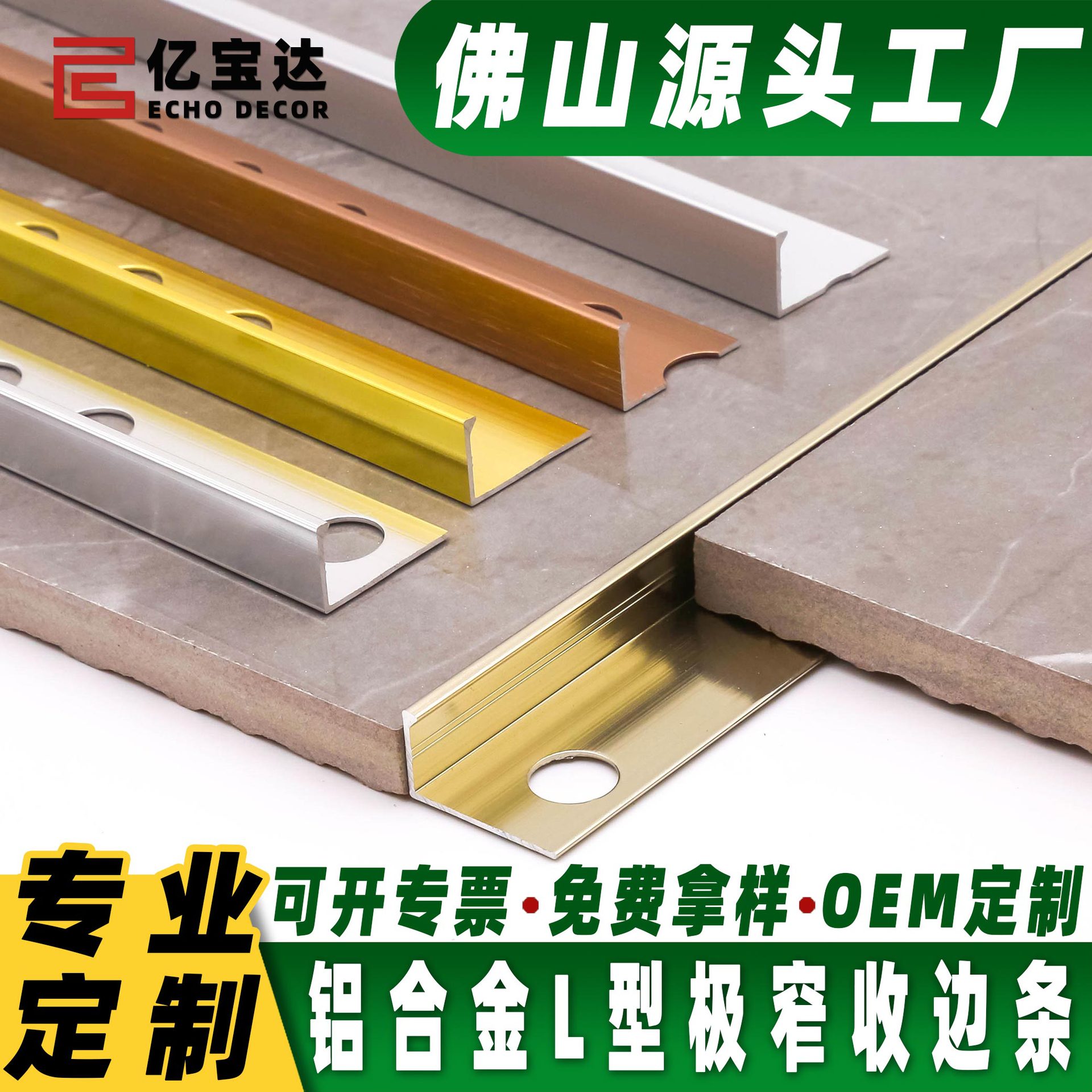 美式哑光金色7字阳角线瓷砖极窄收口条压条铝合金收边条l型直角条