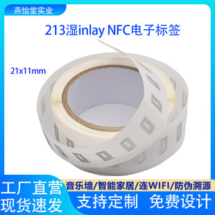 NFC chip sticker 213 chip can read and write URL rfid dry wet nfc mobile phone induction high frequency anti-counterfeiting label