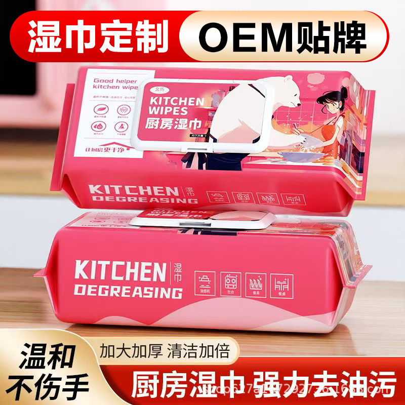 Pink Kitchen Wipes for Oil and Stain Removal, Disposable Cleaning Wipes for Range Hoods, Extra-Large Pack for Household Use Pink Kitchen Wipes for Oil and Stain Removal, Disposable Cleaning Wipes for Range Hoods, Extra-Large Pack for Household Use
