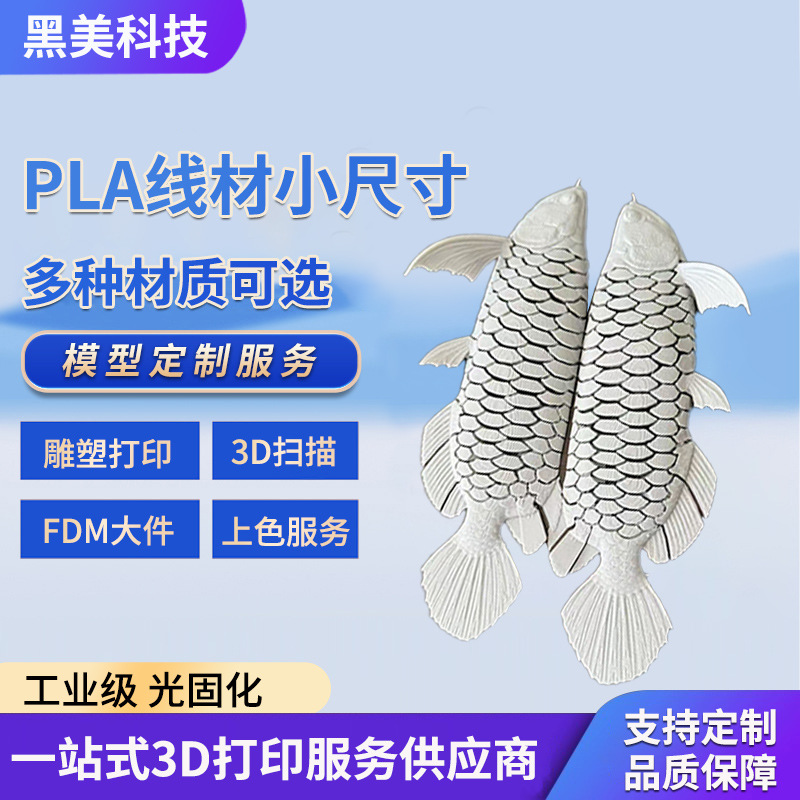 3D打印服务摆件模型加工高精度光固化光敏树脂雕塑批量来图3d打印