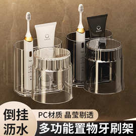 牙刷架漱口杯免打孔置物架牙杯牙刷架刷牙杯卫生间牙刷杯架壁挂式