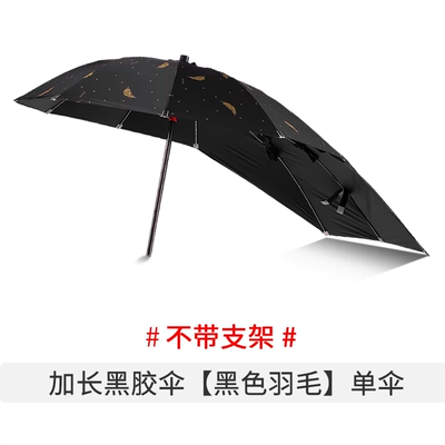 Bike Rain Shelters, Sun Protection: Elektromobil üçün ön şüşə çətiri (günlük) - extended-vinyl-umbrella-black-feather-does-not-include-bracket-default-item
