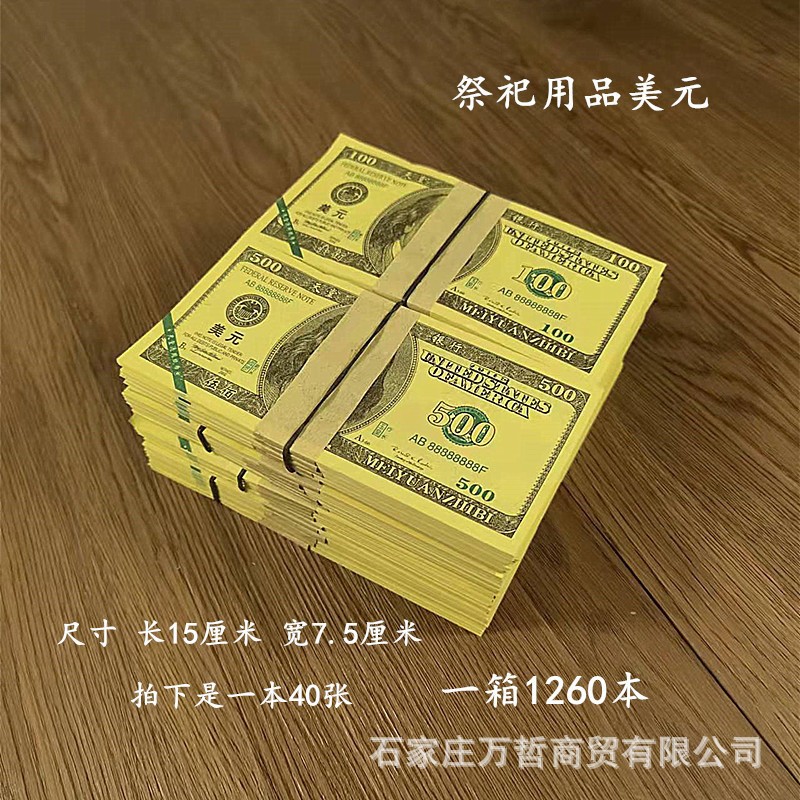 祭祀用品美元批发冥府纸钱一本40张祭祖祭奠扫墓黄纸清明殡葬用品-阿里巴巴