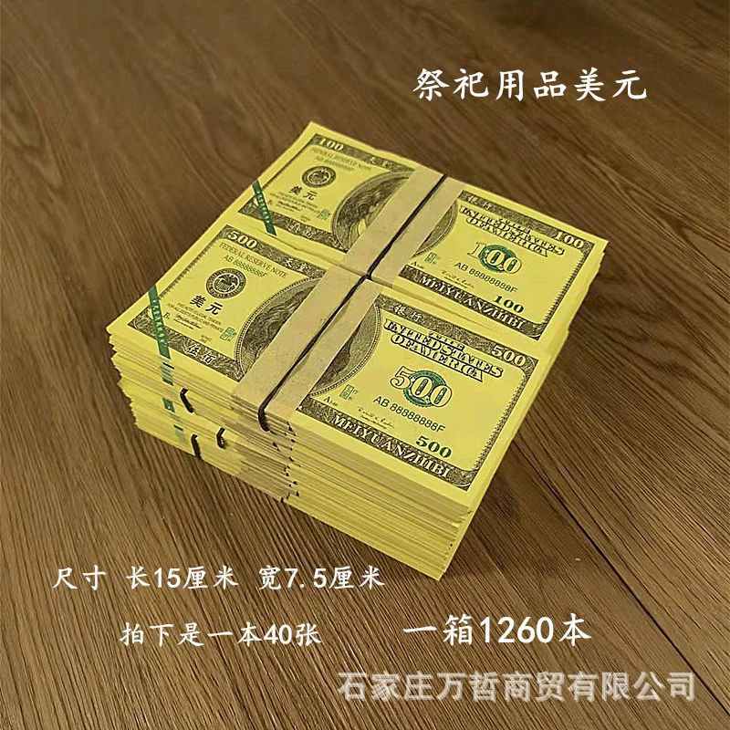 Оптовые товары для поклонения: 40 листов冥府 paper money в книге для поклонения предкам, подметания могил и похоронных принадлежностей Цинмин.