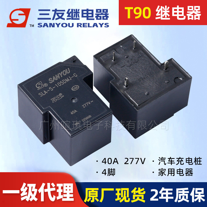 Sanyou T90 Relay Sla-S-105Dmj-G Charging Pile Relay 12V24V40A Small Relay