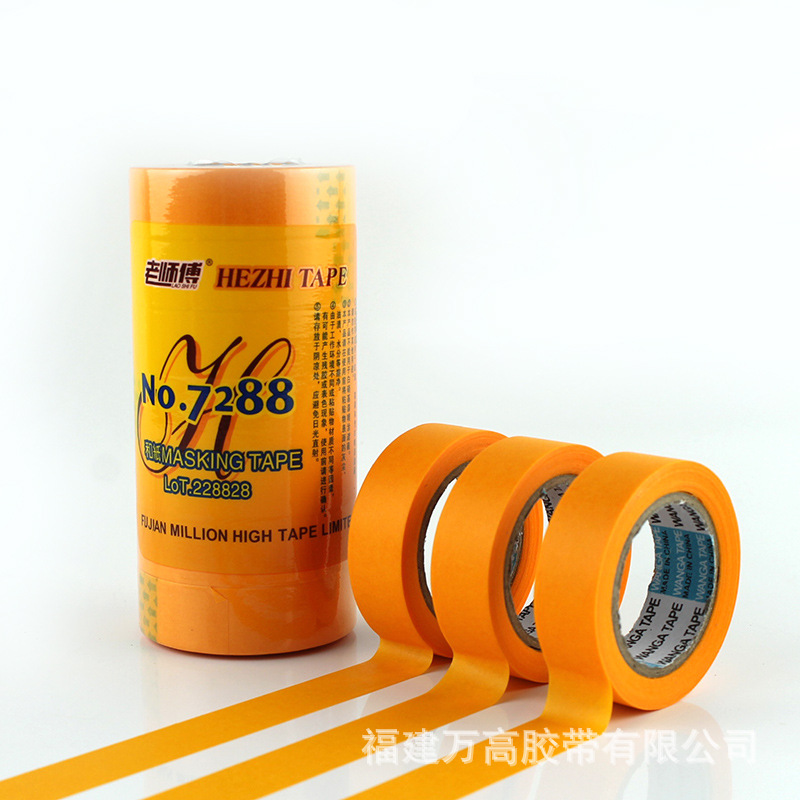 万高胶带7288和纸胶带厂家直销和纸胶带批发室内装修喷涂遮蔽纸胶