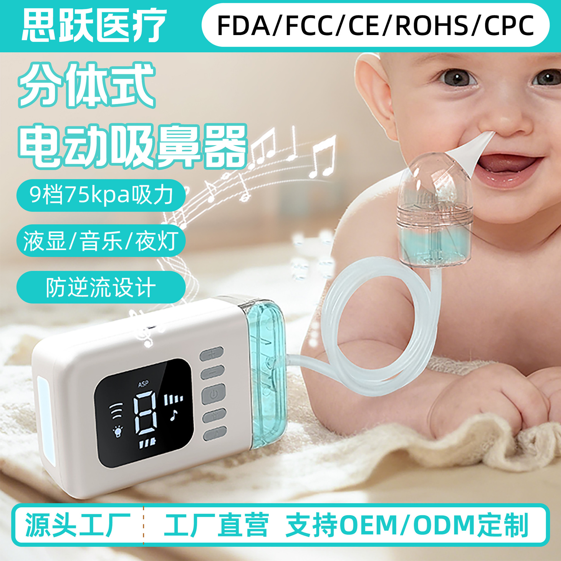 跨境分体式吸鼻器婴儿电动吸鼻器批发硅胶材质清理宝宝鼻涕鼻屎