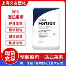 PPS������˹1130L4/1141L4���w������ȼV-0���ߏ��Ⱦ۱�����ԭ��
