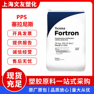 PPS������˹1130L4/1141L4���w������ȼV-0���ߏ��Ⱦ۱�����ԭ��