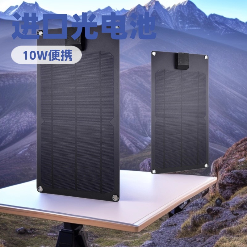 10W单晶太阳能电池板汽车充电器便携式防水电手机汽车房车补充电