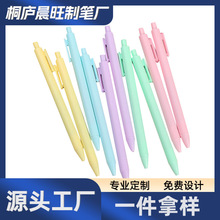 ins马卡龙色系按动中性笔彩色磨砂0.5mm签字笔韩版可爱笔高颜值