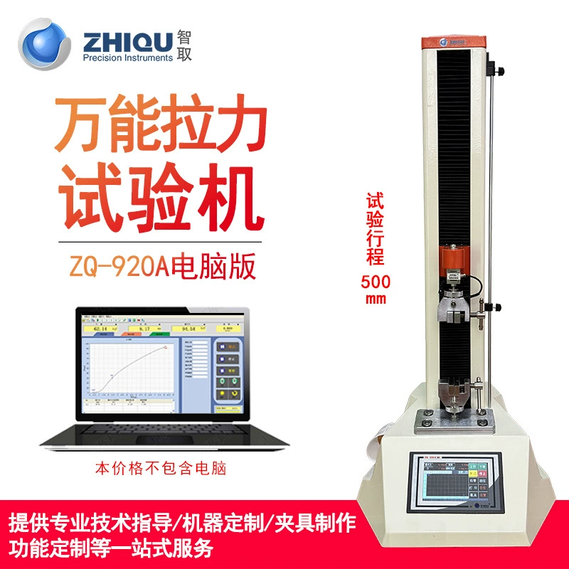 Измельчение ZQ-920A/B Электрический универсальный испытательный аппарат для растяжения сжатого изгиба тестер для контроля микрокомпьютера