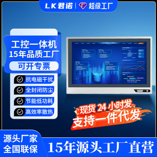 Industrial Computer All-In-One Embedded Fanless Industrial Tablet Computer Fully Enclosed Capacitive Touch Screen Display