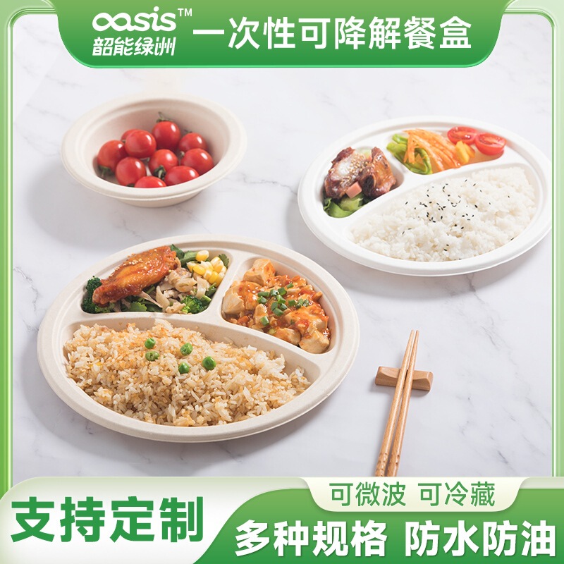 Shaoneng Oasis Sugarcane Pulp Bamboo Pulp 6.75inch Round Disposable Eco-Friendly Tableware Biodegradable Paper Plate Bento