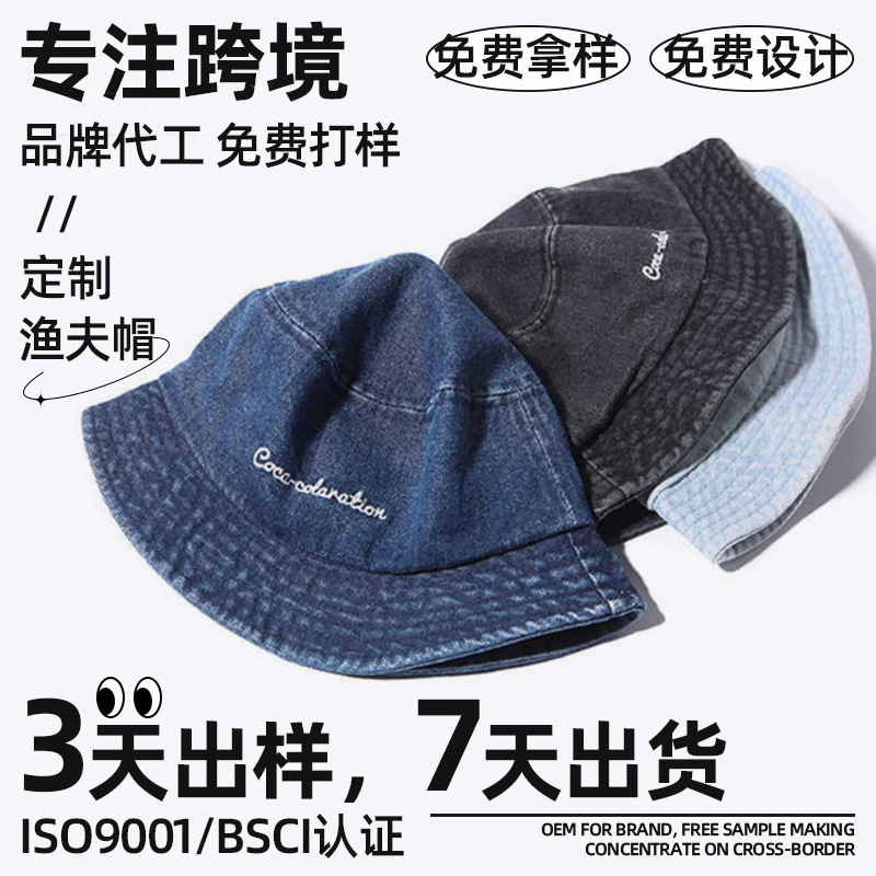 牛仔渔夫帽定制帽子防晒遮阳男户外夏季可折叠外贸太阳帽女高级感