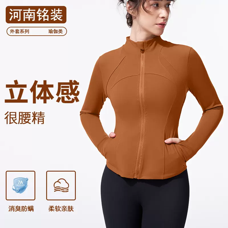 秋冬健身瑜伽外套长袖立领高级感瑜伽服带口袋户外抗菌运动上衣女