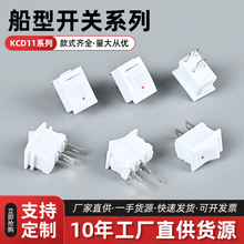 KCD1-101船型开关二脚二档电器电源翘板开关三脚15*21斜面平面灯