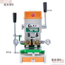 太保双刀刻数控钥匙机打孔复制机高精度多功能数控配钥匙2022卧