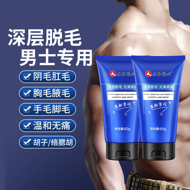 Renhe ingenuity men's hair removal cream 60g mild, non-irritating and non-stinging, men's hair removal cream can be used on behalf of the whole body.