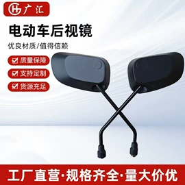 摩托车后视镜;倒车镜后视镜