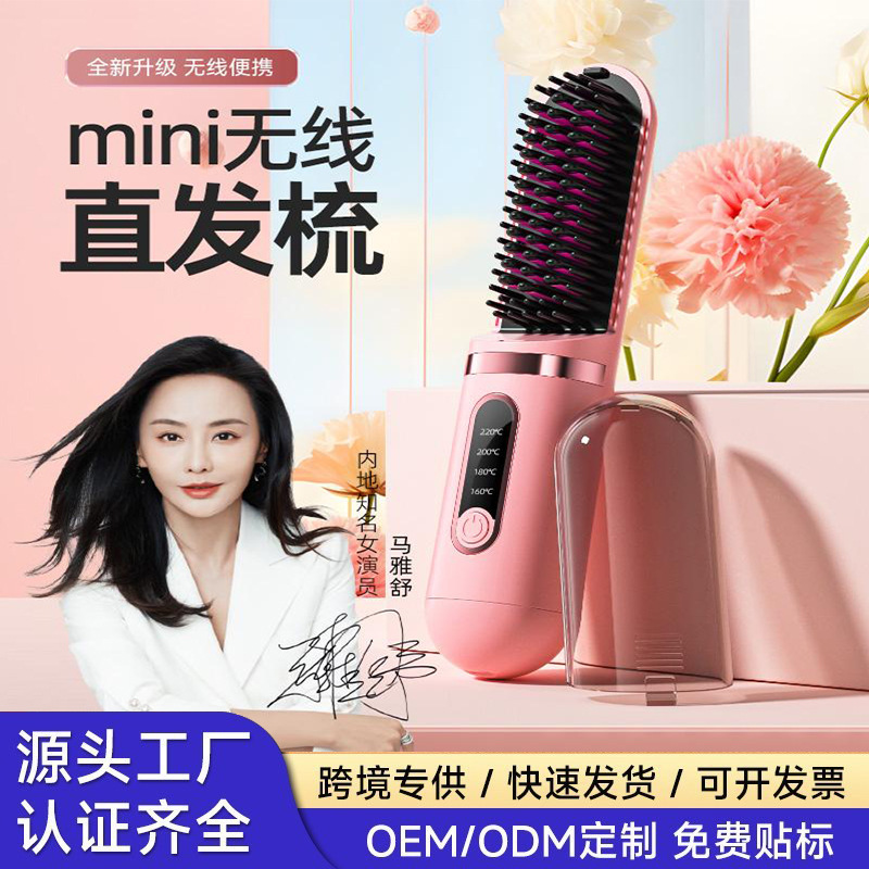 Cross-border LCD wireless hair straightening comb, rechargeable electric comb, portable negative ion hair straightener, non-damaging heating comb, customizable