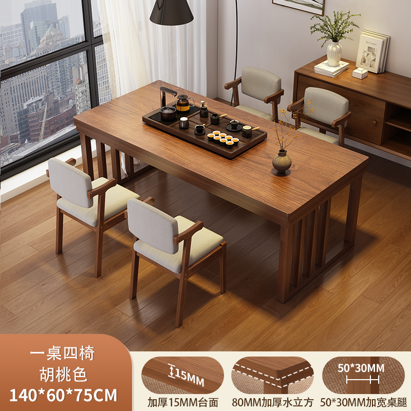 Mesa de té 2026 nueva mesa de té doméstica de alta gama, mesa de té de sala de estar, mesa de escritorio, combinación de mesa de té y silla de oficina image 27