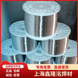 厂家供应银焊丝5%L205银焊条BCu89PAg银基钎料银焊片可制作规格