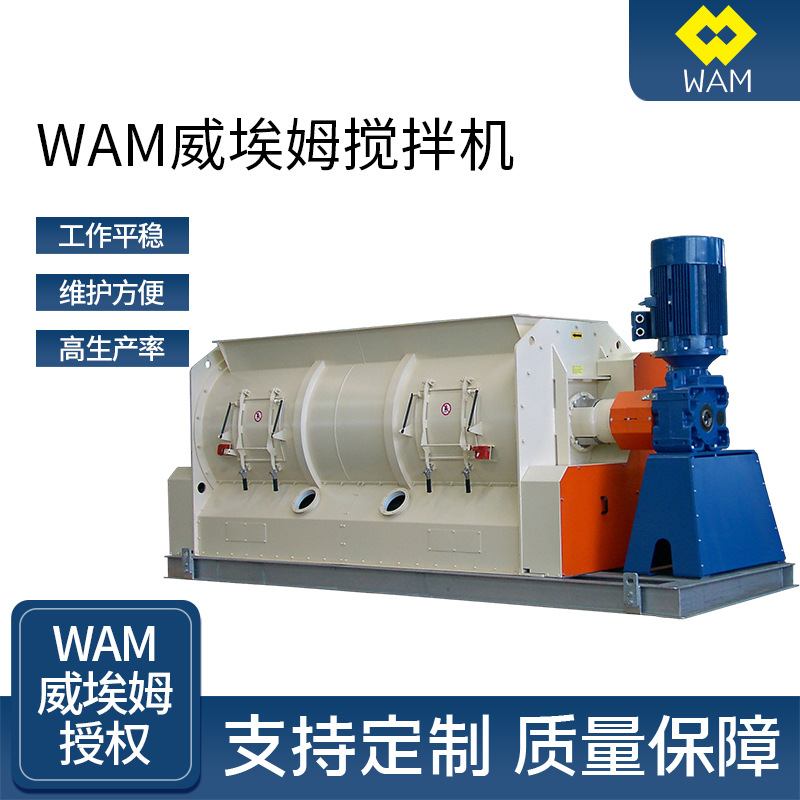 WAM威埃姆搅拌机 小型搅拌机家用滚筒塑胶颗粒不锈钢拌料机
