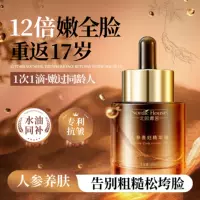 Женьшень Lady Essence Oil Массажная эссенция для лица Увлажняющая Укрепляющая против морщин Салон красоты Специальное эфирное масло Средства по уходу за кожей для женщин