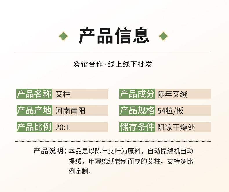 Five-Year Aged Moxa Cones Ai Zhu 20:1 Ratio 1.8x2.7cm 54 Pieces for Moxibustion key features