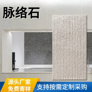 Soft Stone Vein Stone Ultra-Thin Flexible Stone Bendable Indoor Background Exterior Wall Decoration Soft Porcelain Flexible Stone Manufacturer