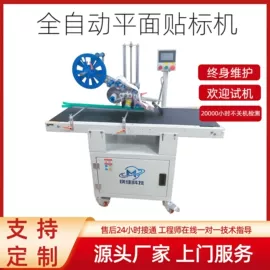 包装辅助设备;贴标机械;全自动打包机